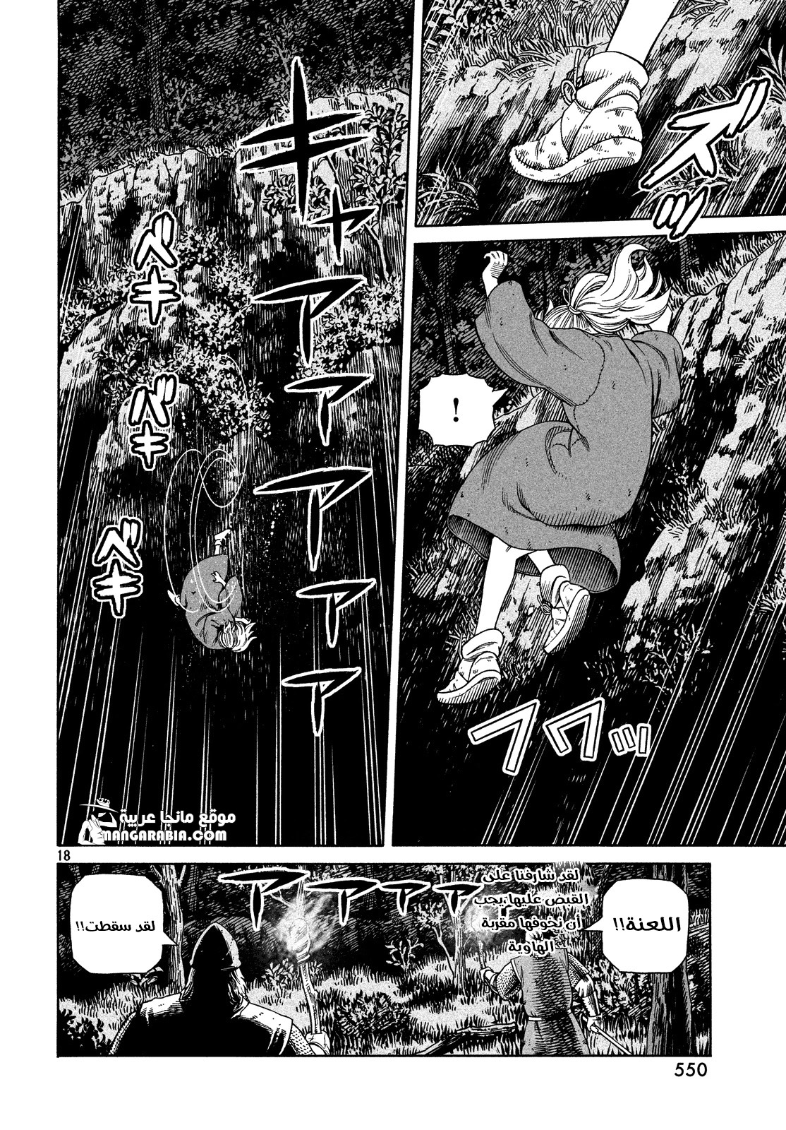 Read Vinland Saga AR Manga Online