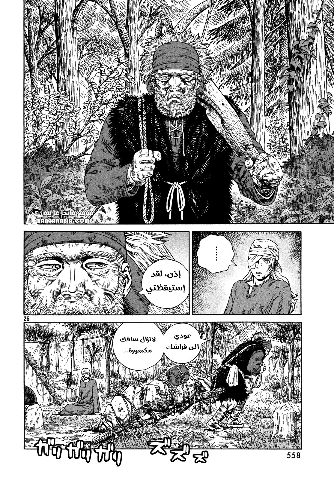 Read Vinland Saga AR Manga Online