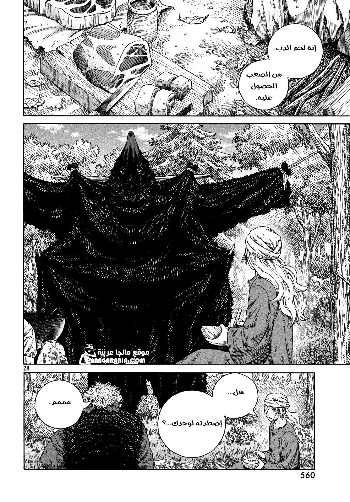 Read Vinland Saga AR Manga Online