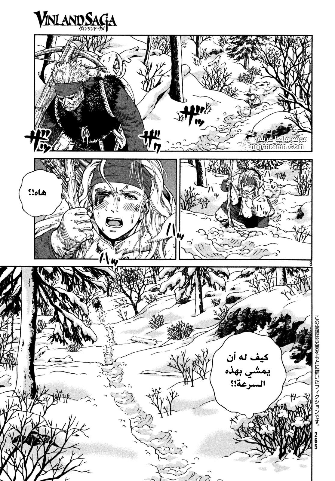 Read Vinland Saga AR Manga Online