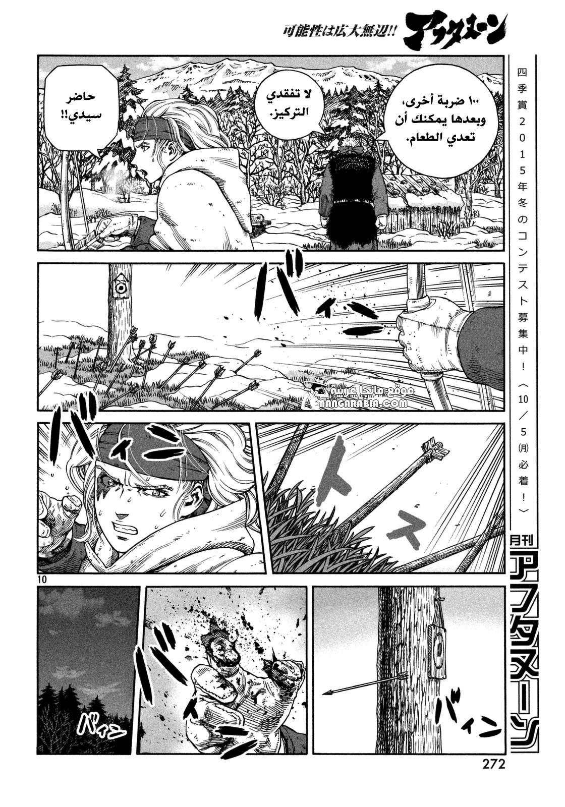 Read Vinland Saga AR Manga Online
