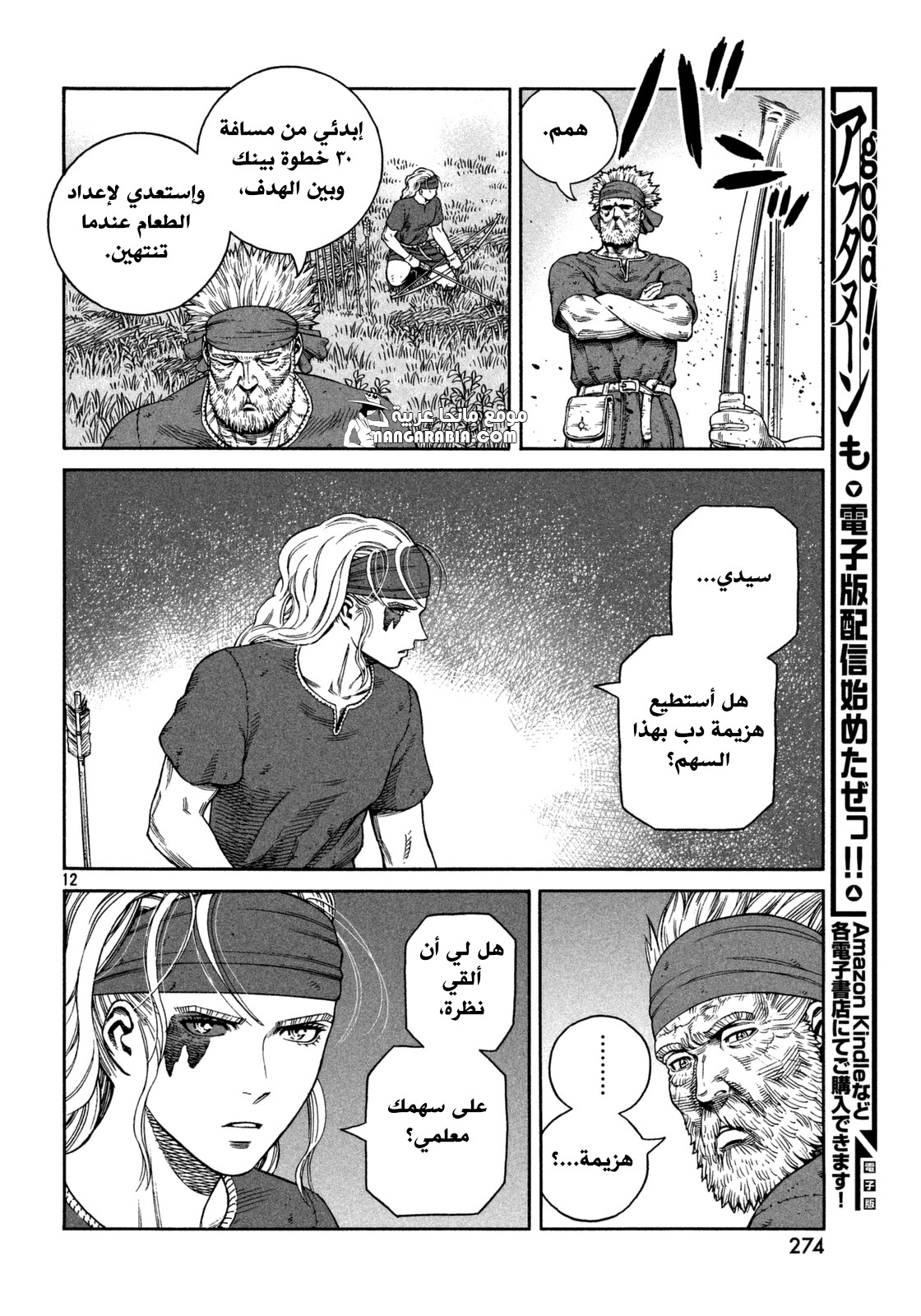 Read Vinland Saga AR Manga Online