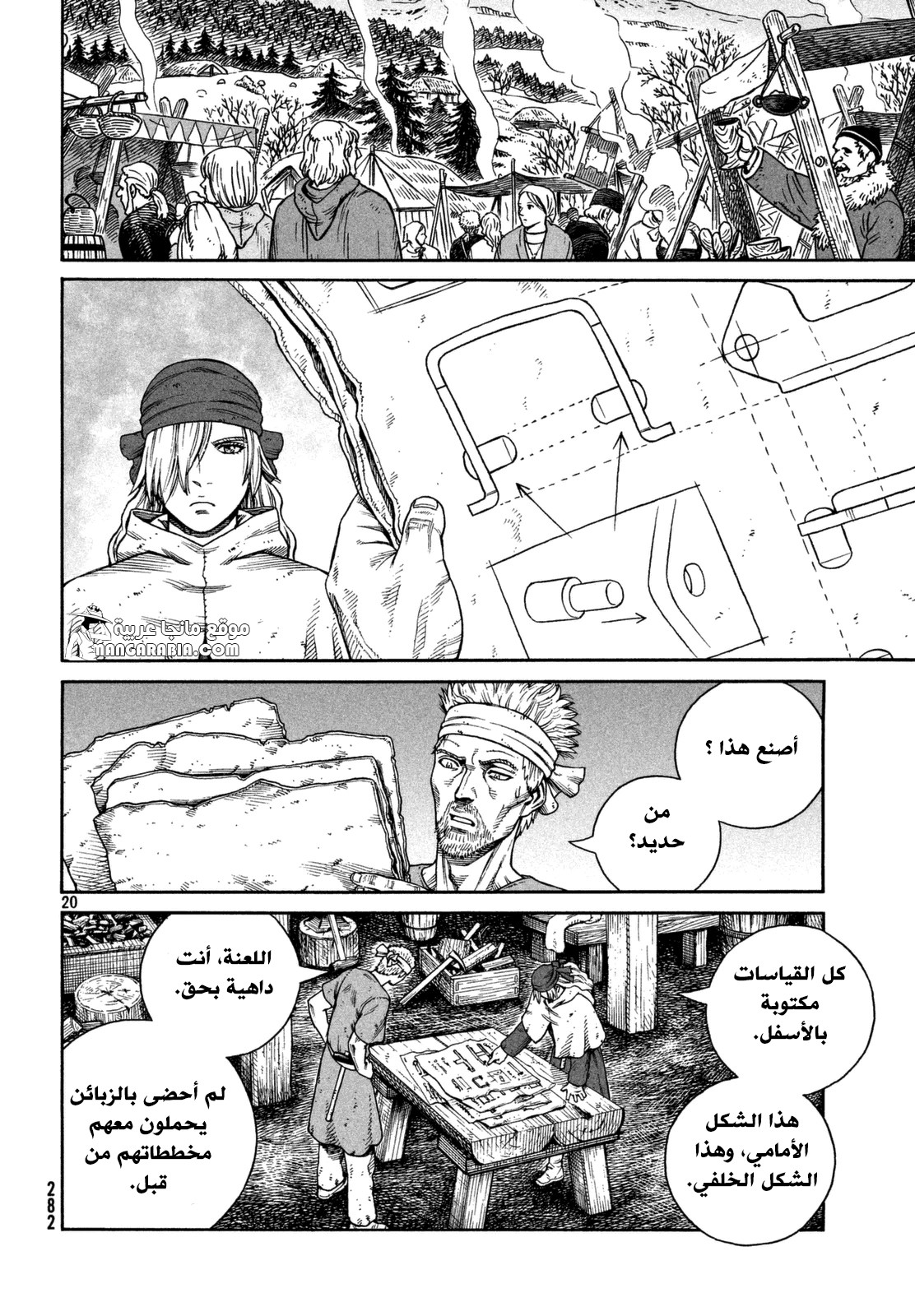 Read Vinland Saga AR Manga Online