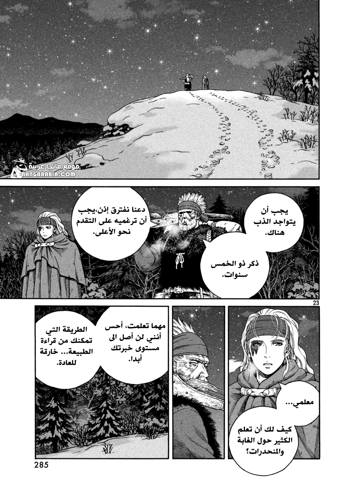 Read Vinland Saga AR Manga Online