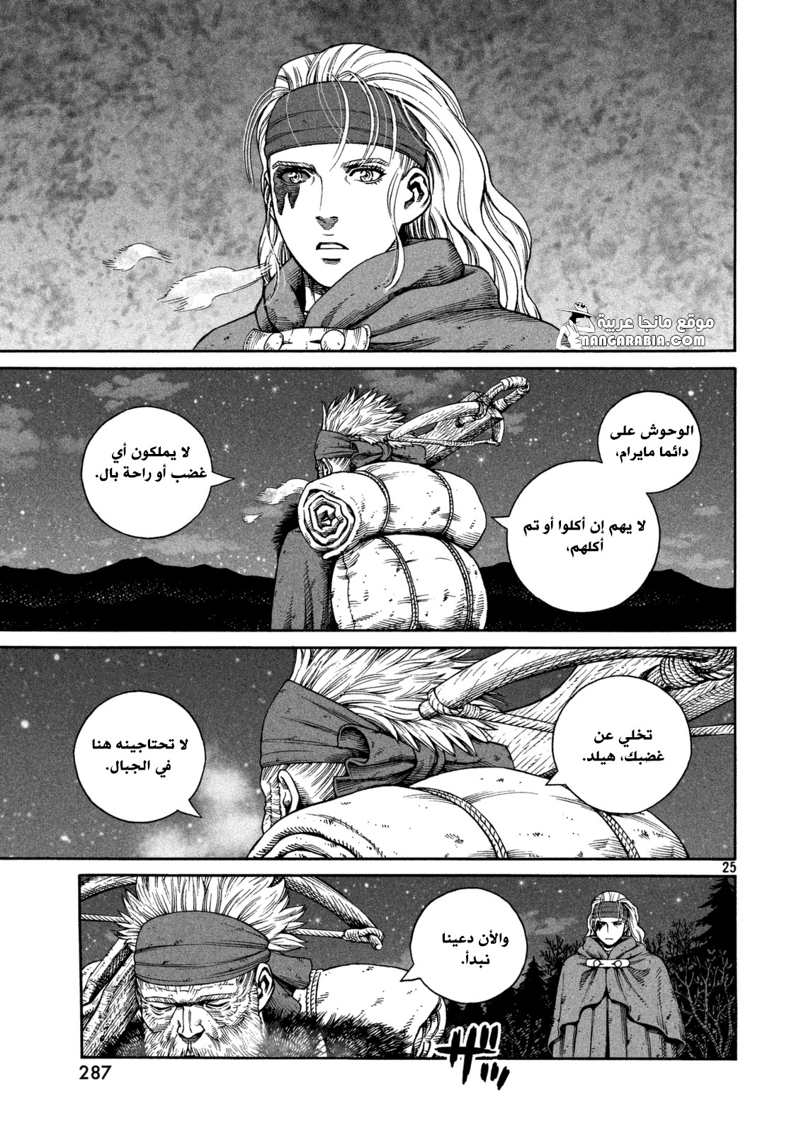 Read Vinland Saga AR Manga Online