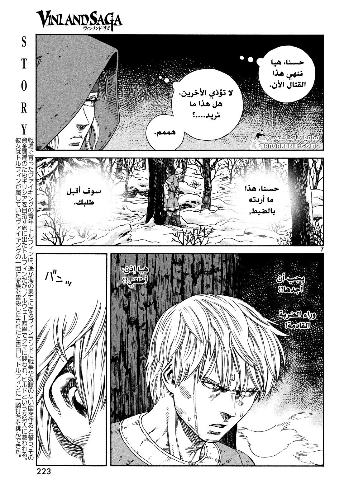 Read Vinland Saga AR Manga Online