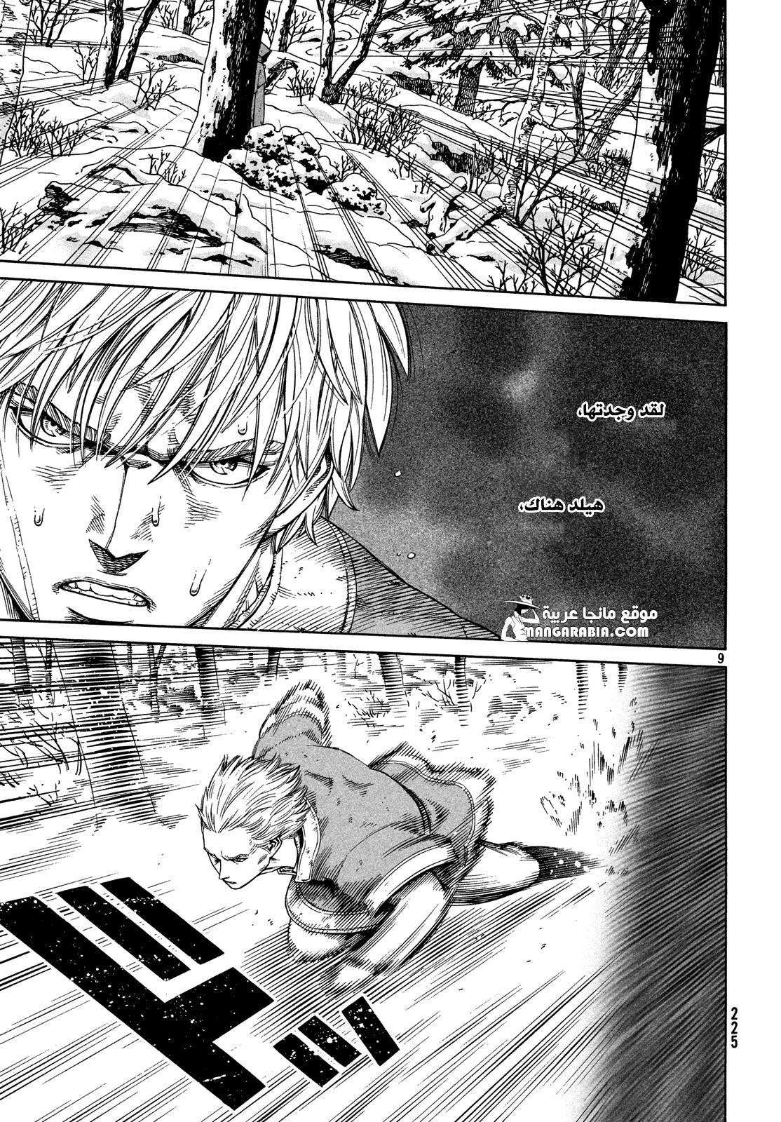Read Vinland Saga AR Manga Online