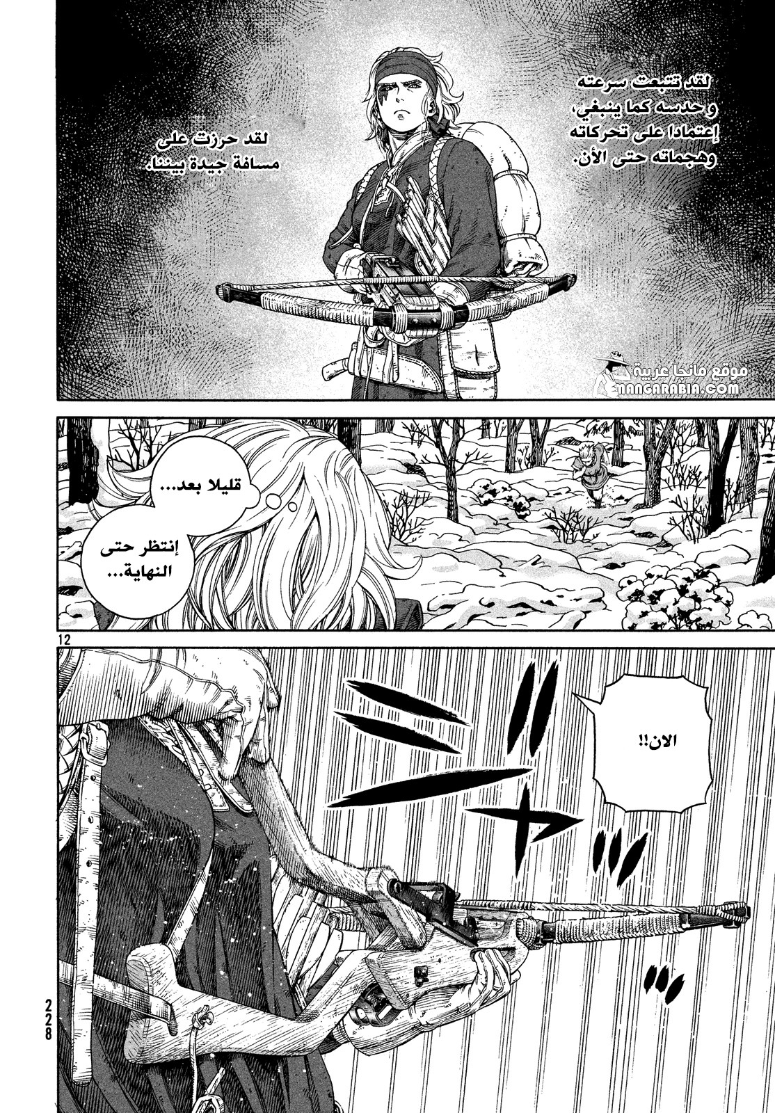 Read Vinland Saga AR Manga Online