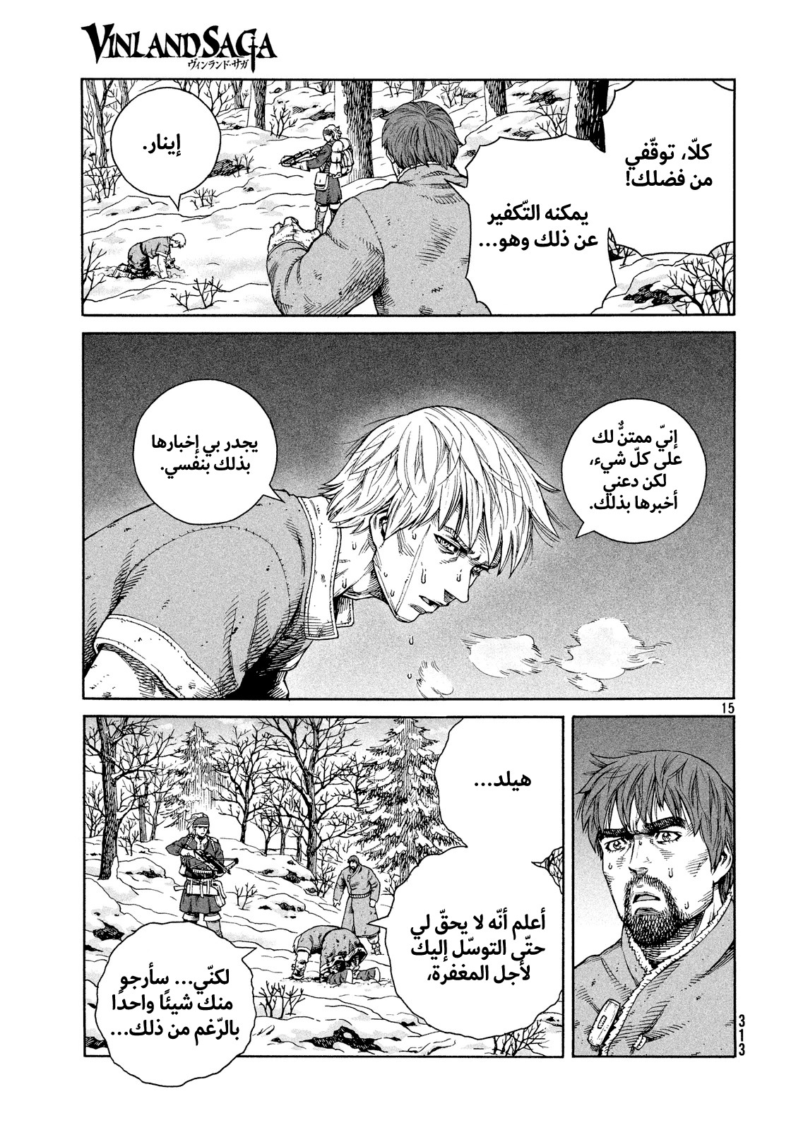Read Vinland Saga AR Manga Online