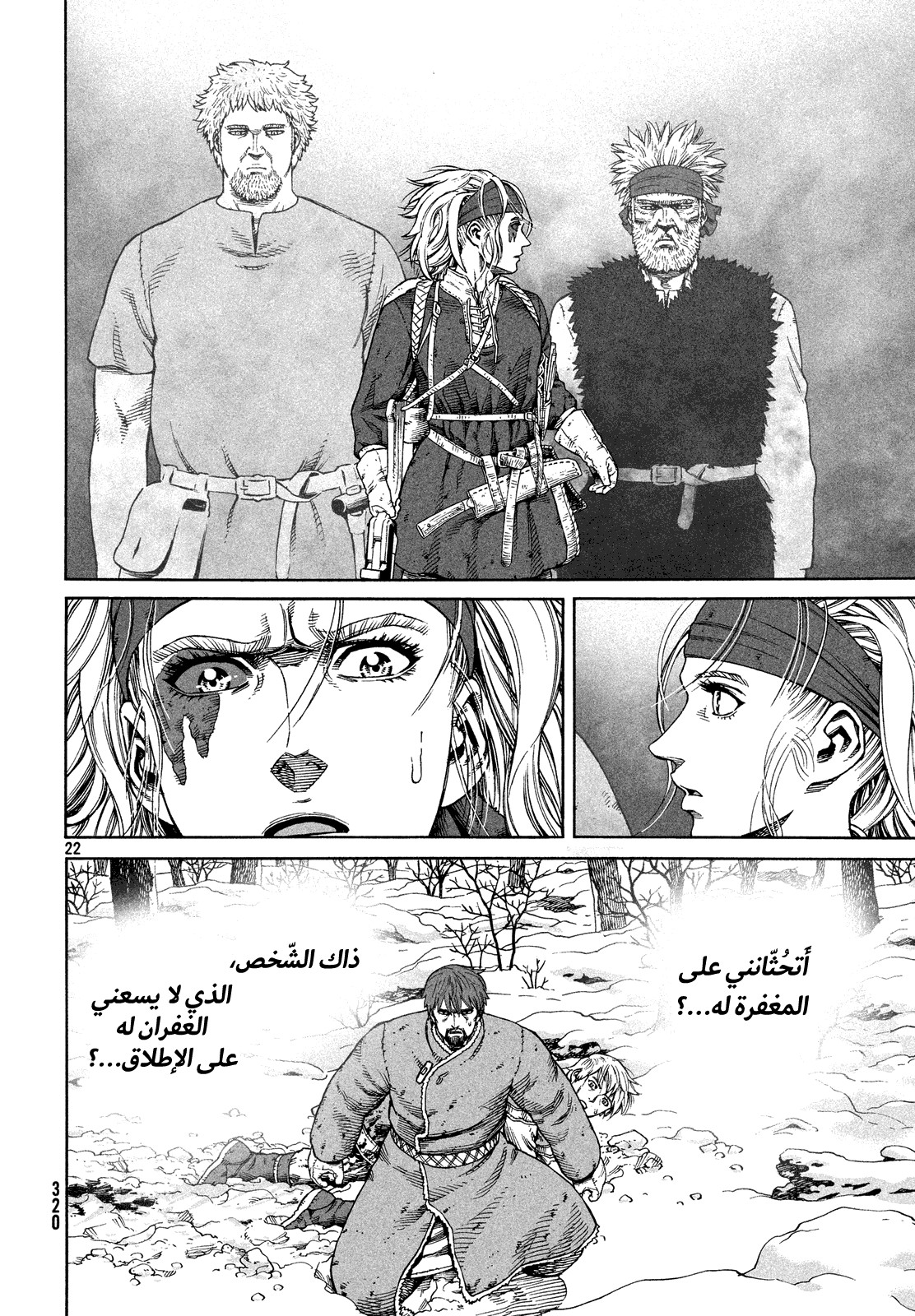 Read Vinland Saga AR Manga Online