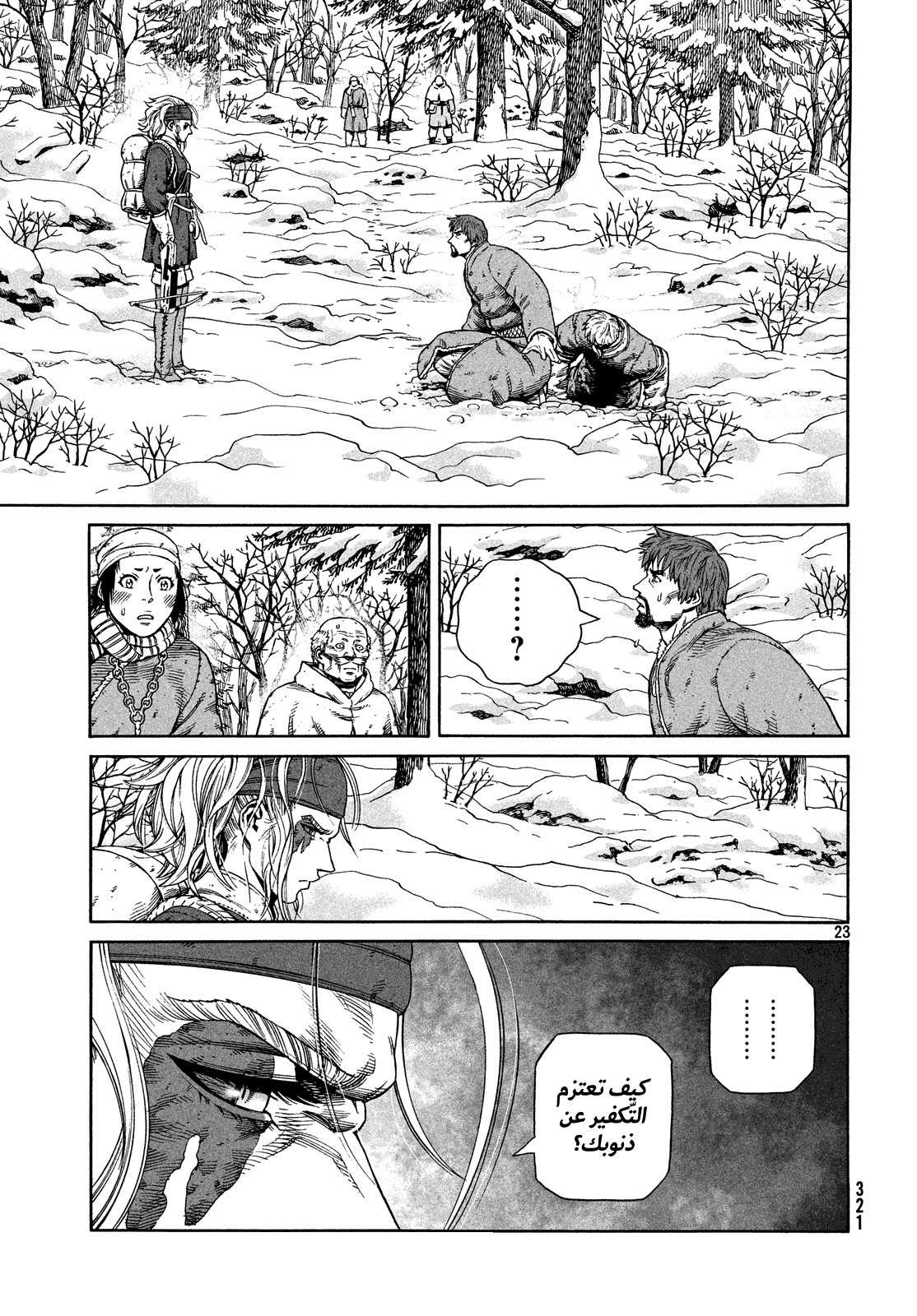 Read Vinland Saga AR Manga Online