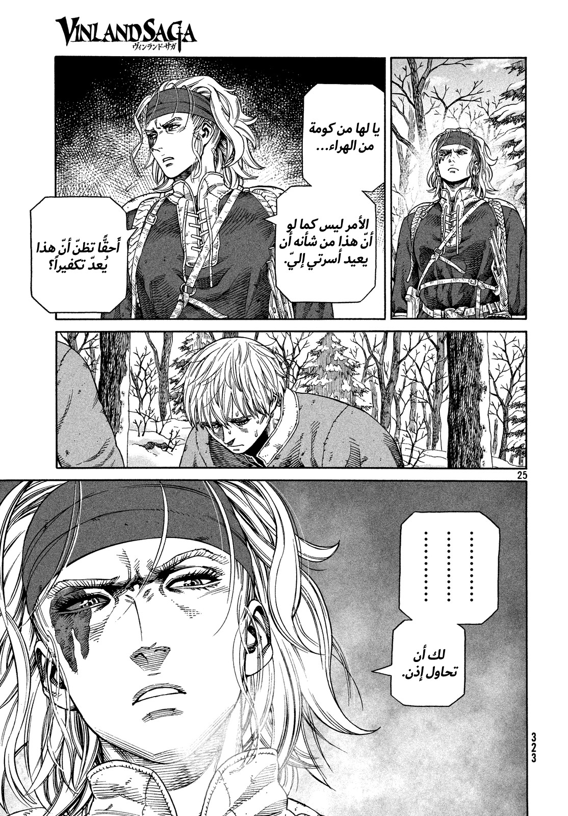 Read Vinland Saga AR Manga Online
