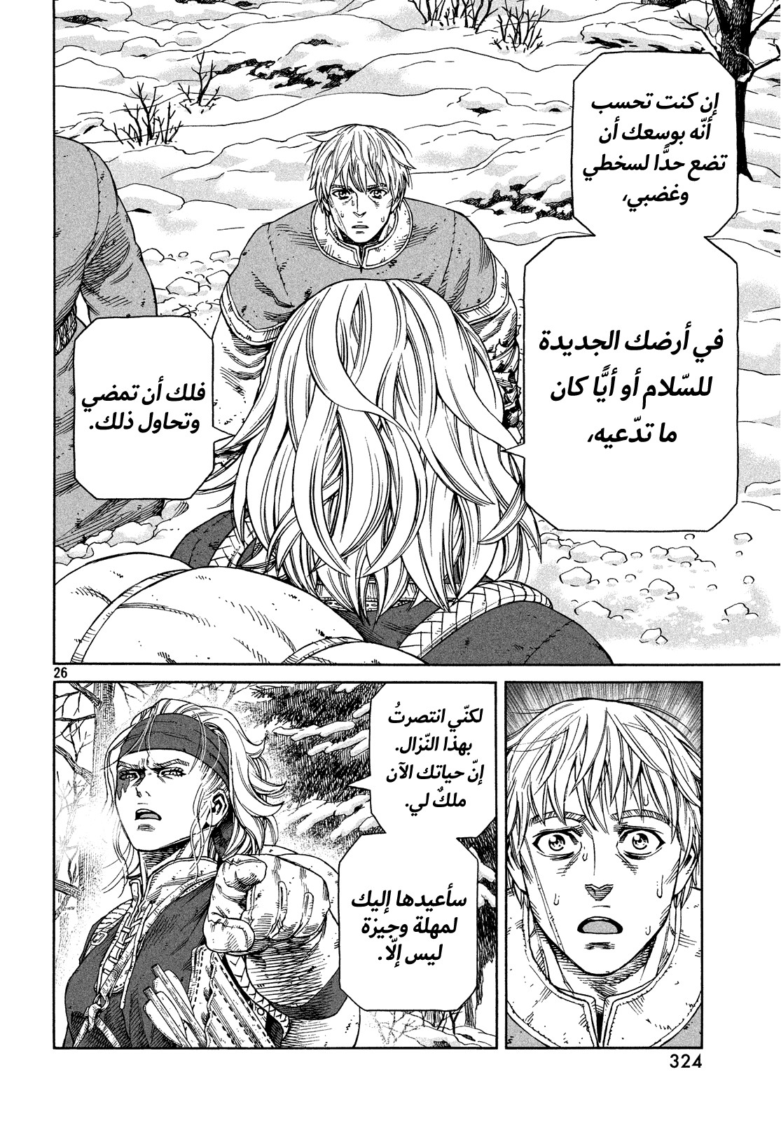 Read Vinland Saga AR Manga Online