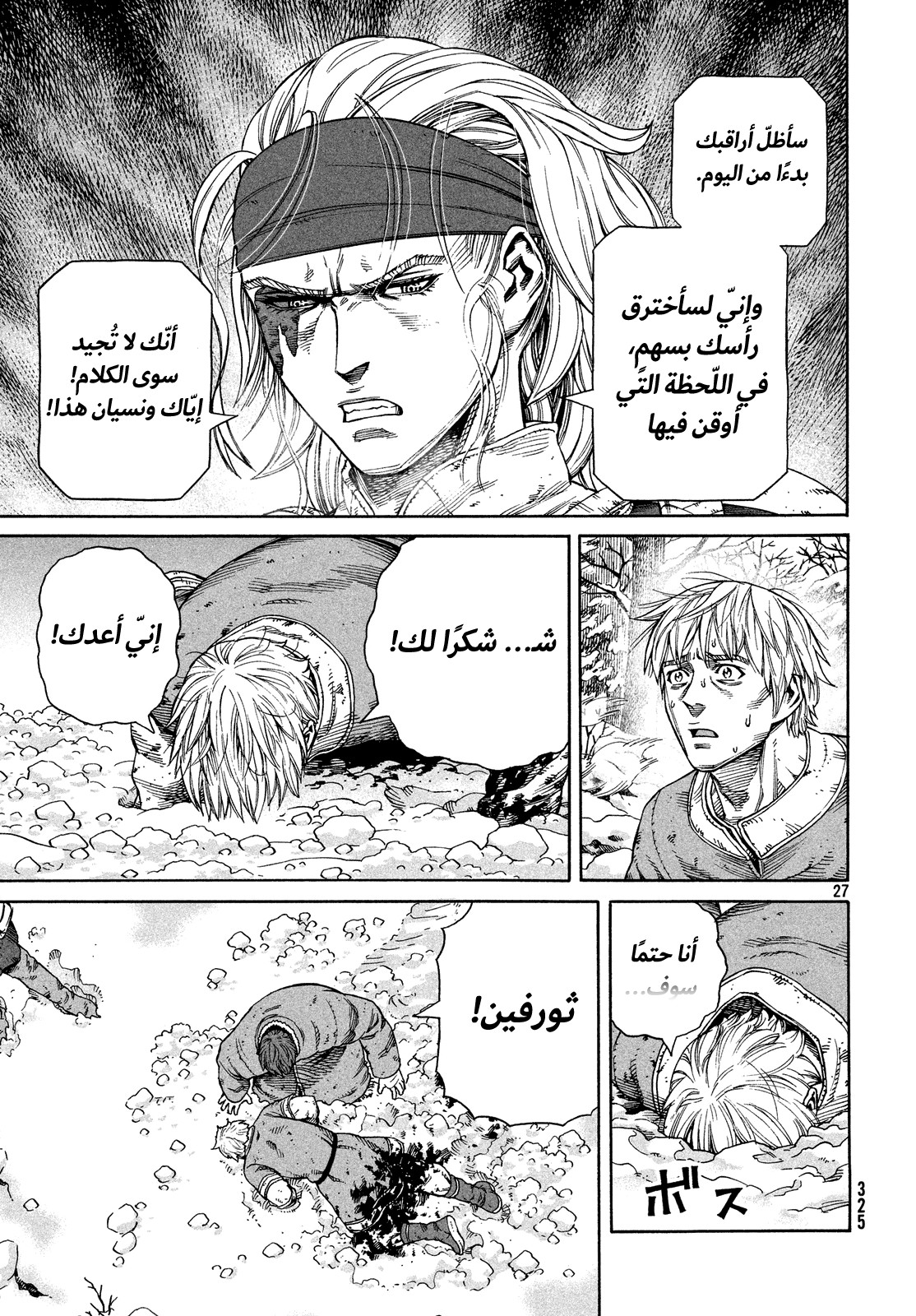 Read Vinland Saga AR Manga Online