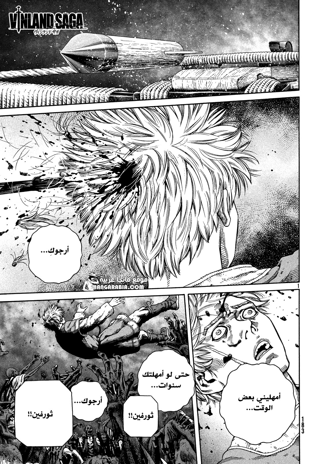 Read Vinland Saga AR Manga Online