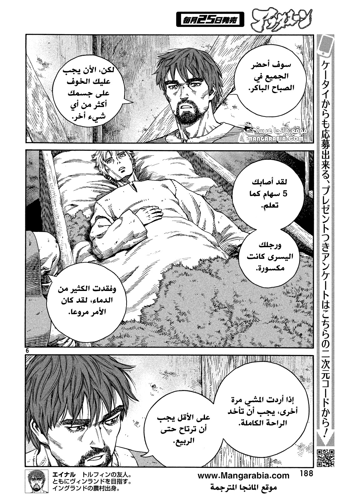 Read Vinland Saga AR Manga Online