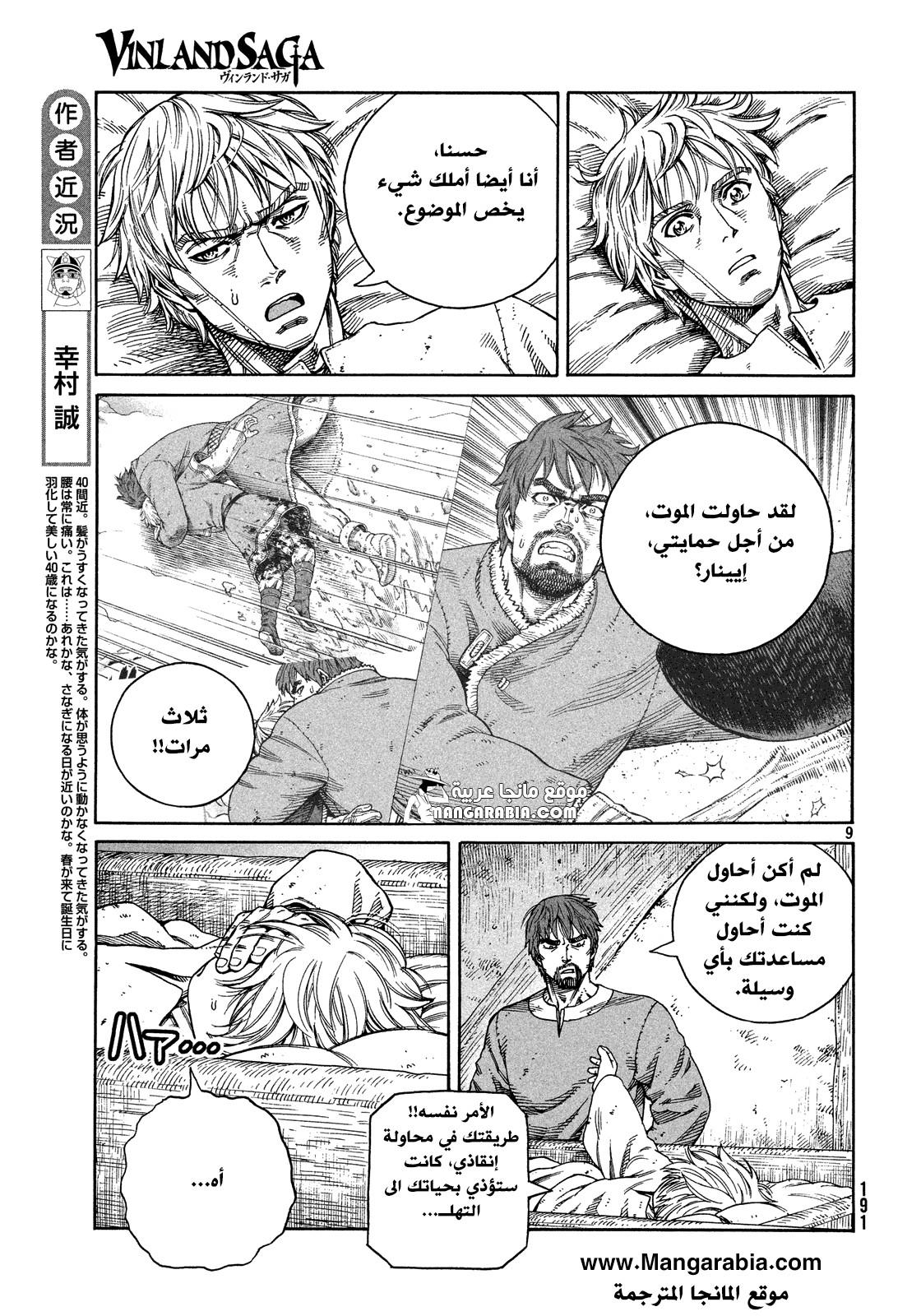 Read Vinland Saga AR Manga Online