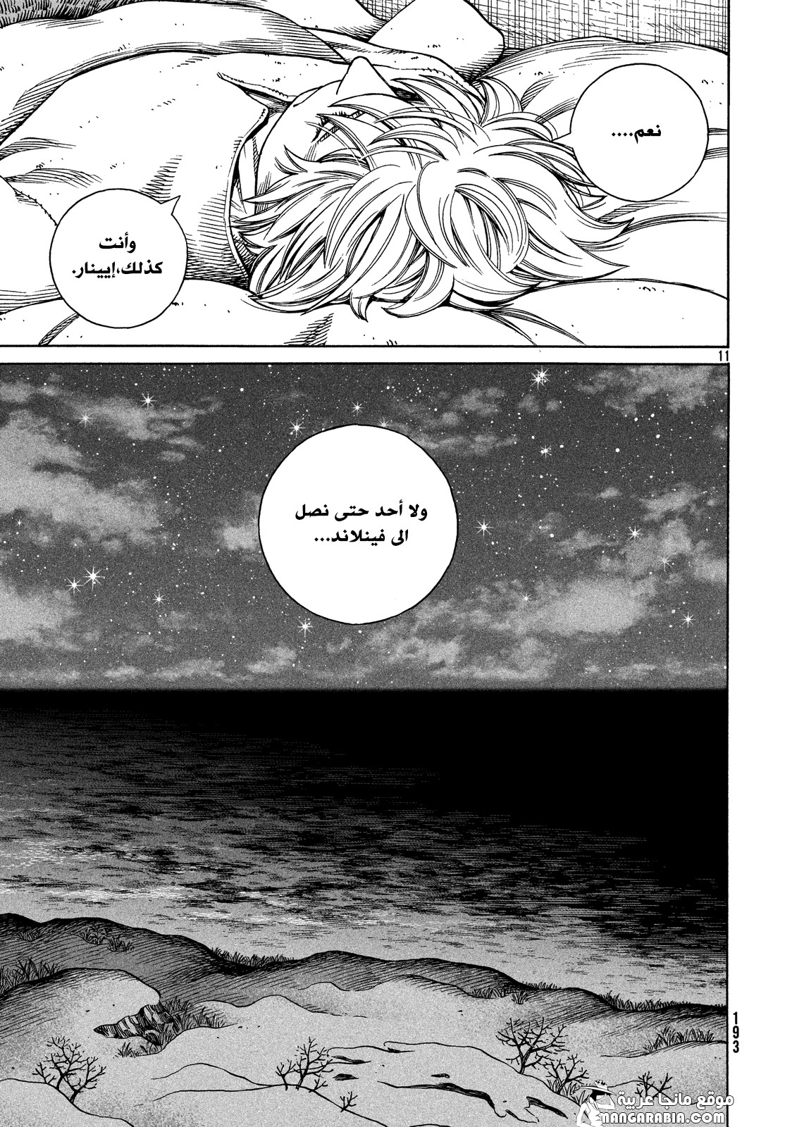 Read Vinland Saga AR Manga Online