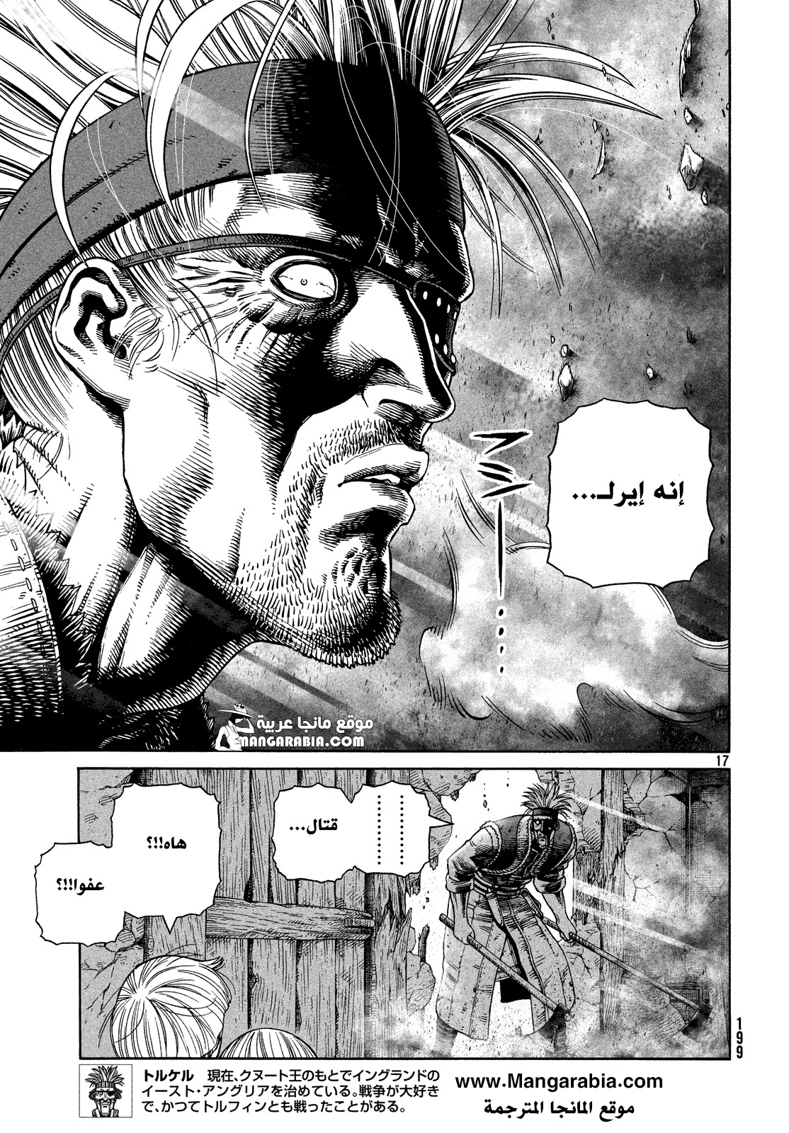 Read Vinland Saga AR Manga Online