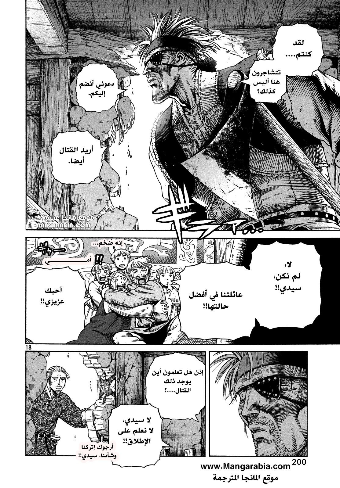 Read Vinland Saga AR Manga Online