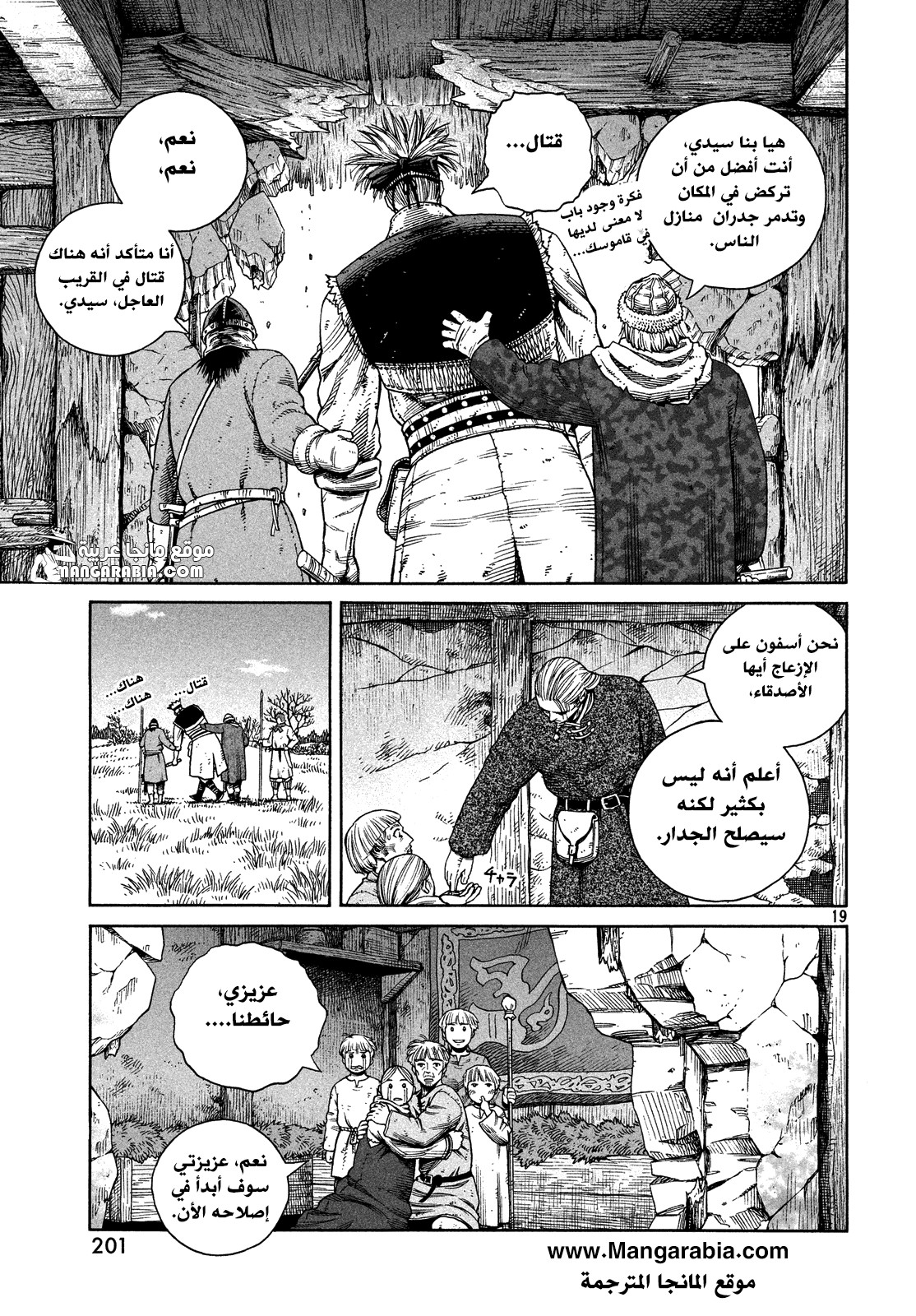 Read Vinland Saga AR Manga Online