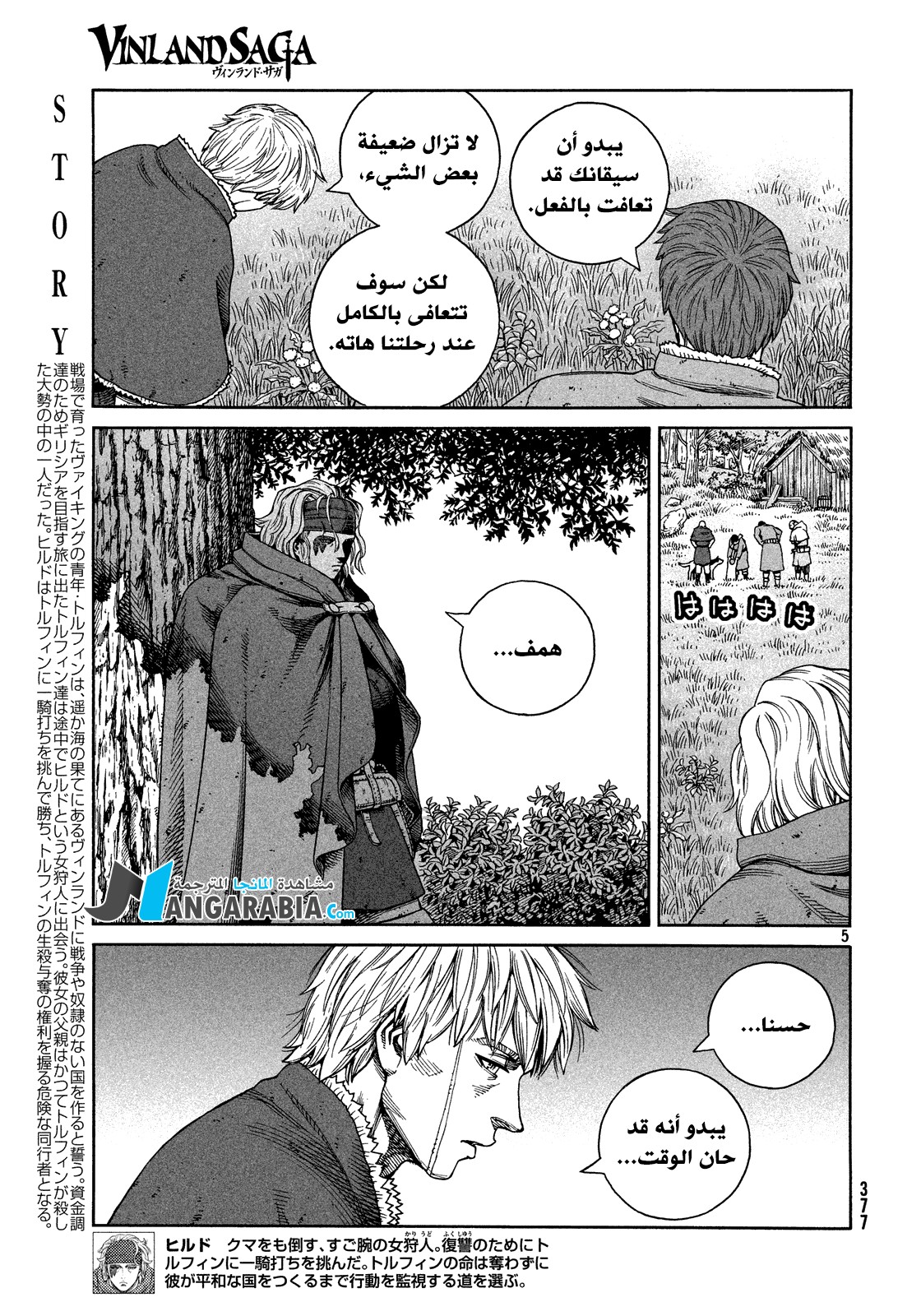 Read Vinland Saga AR Manga Online