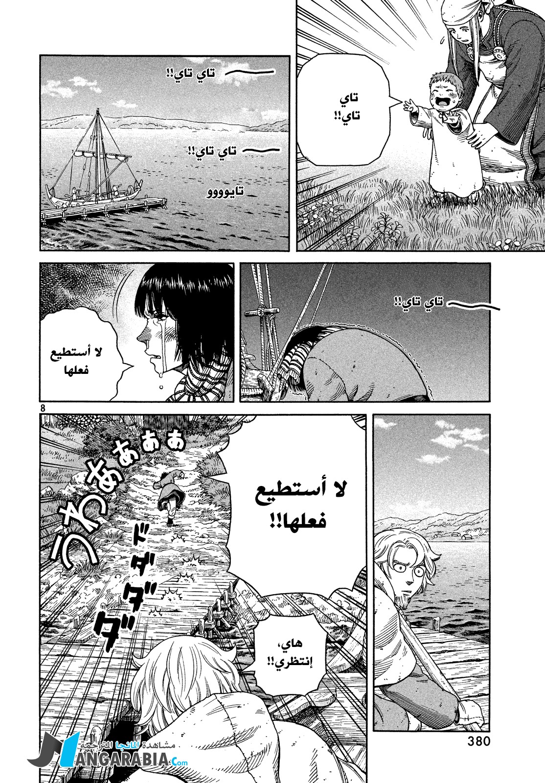 Read Vinland Saga AR Manga Online