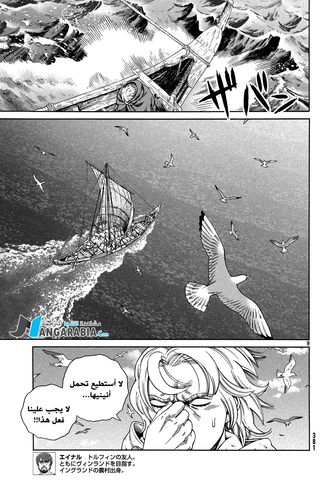 Read Vinland Saga AR Manga Online
