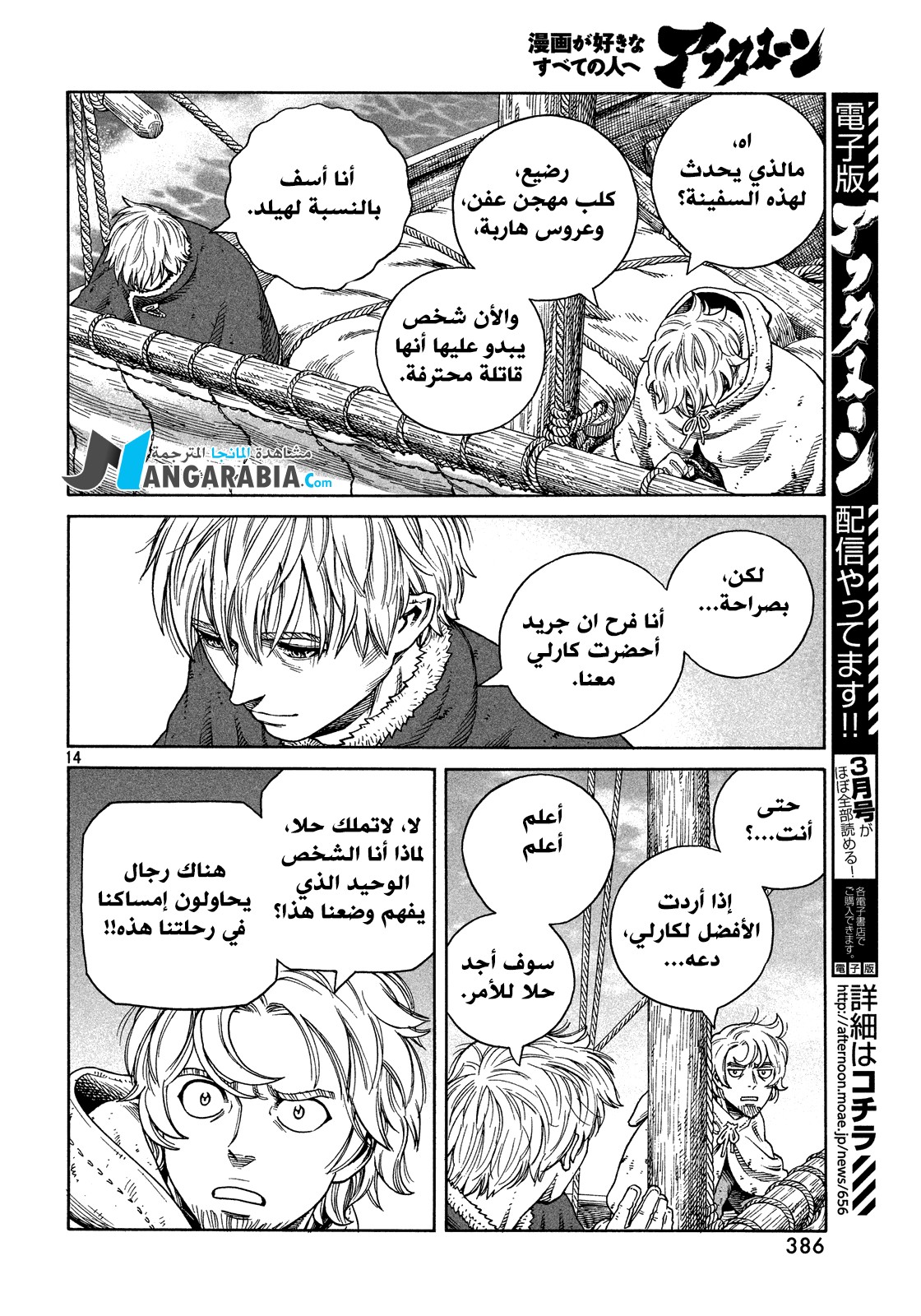 Read Vinland Saga AR Manga Online