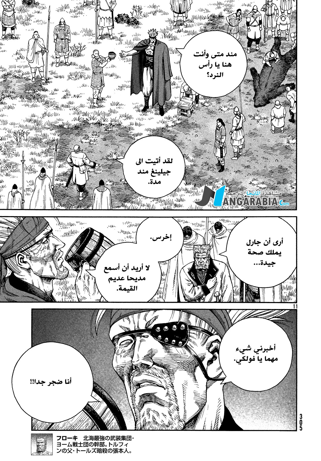 Read Vinland Saga AR Manga Online