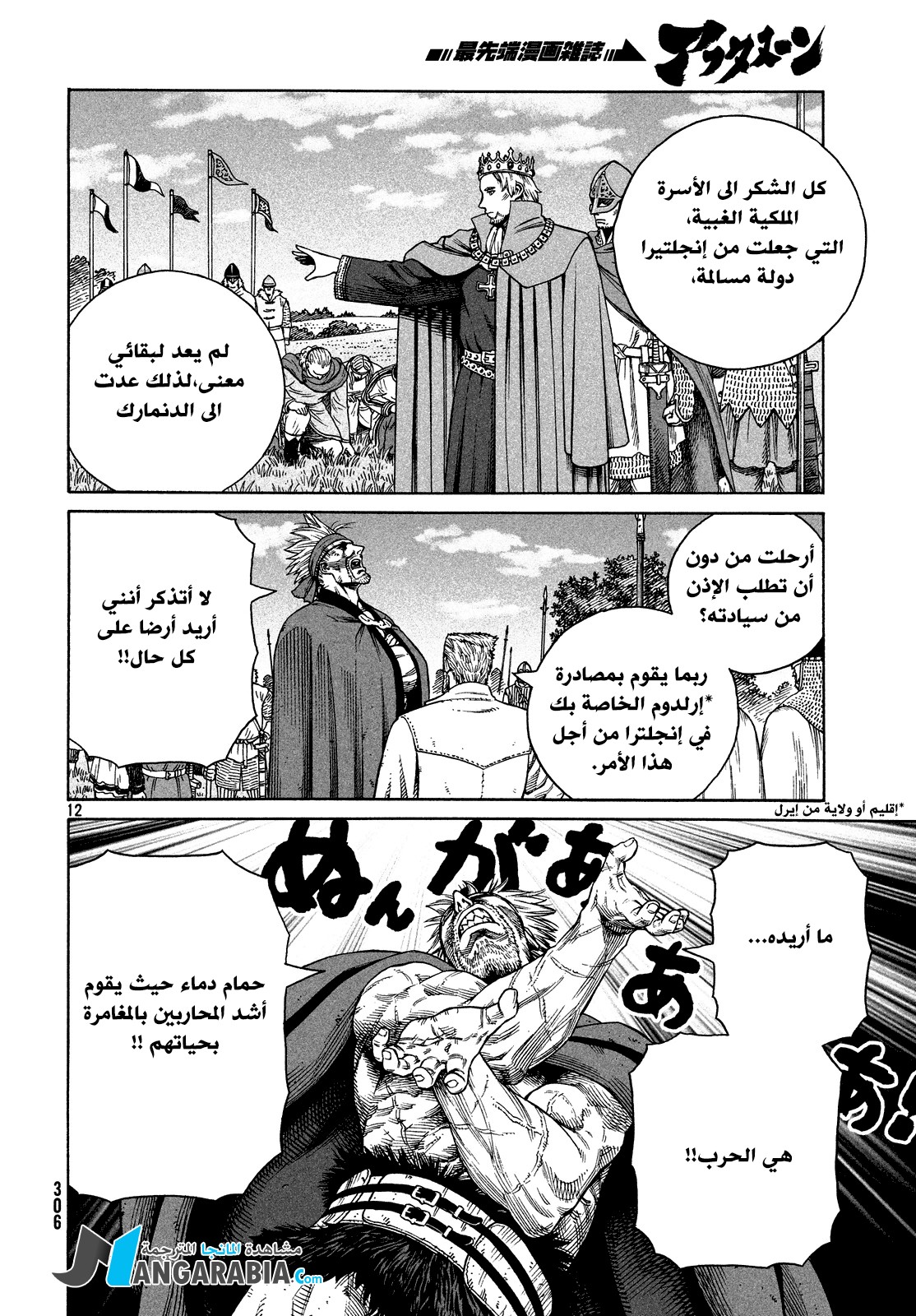 Read Vinland Saga AR Manga Online