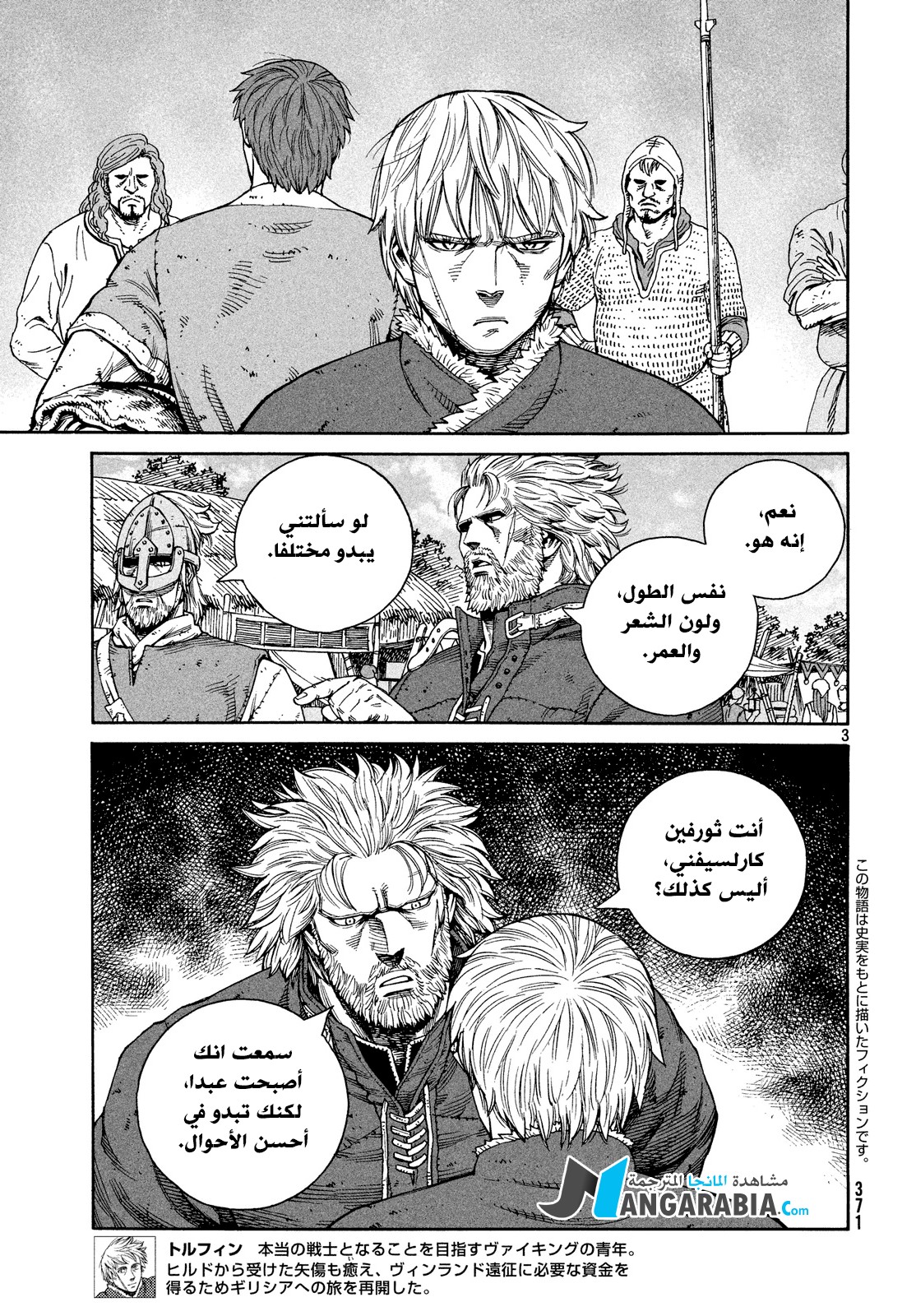Read Vinland Saga AR Manga Online