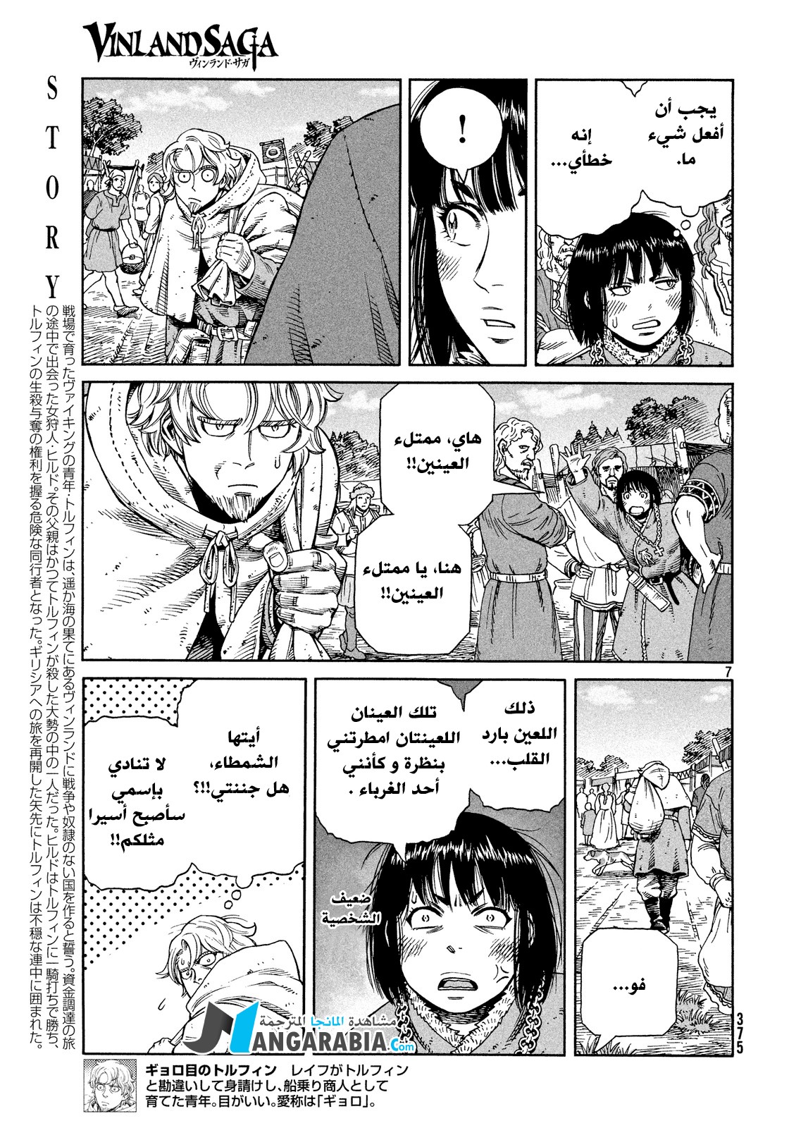 Read Vinland Saga AR Manga Online
