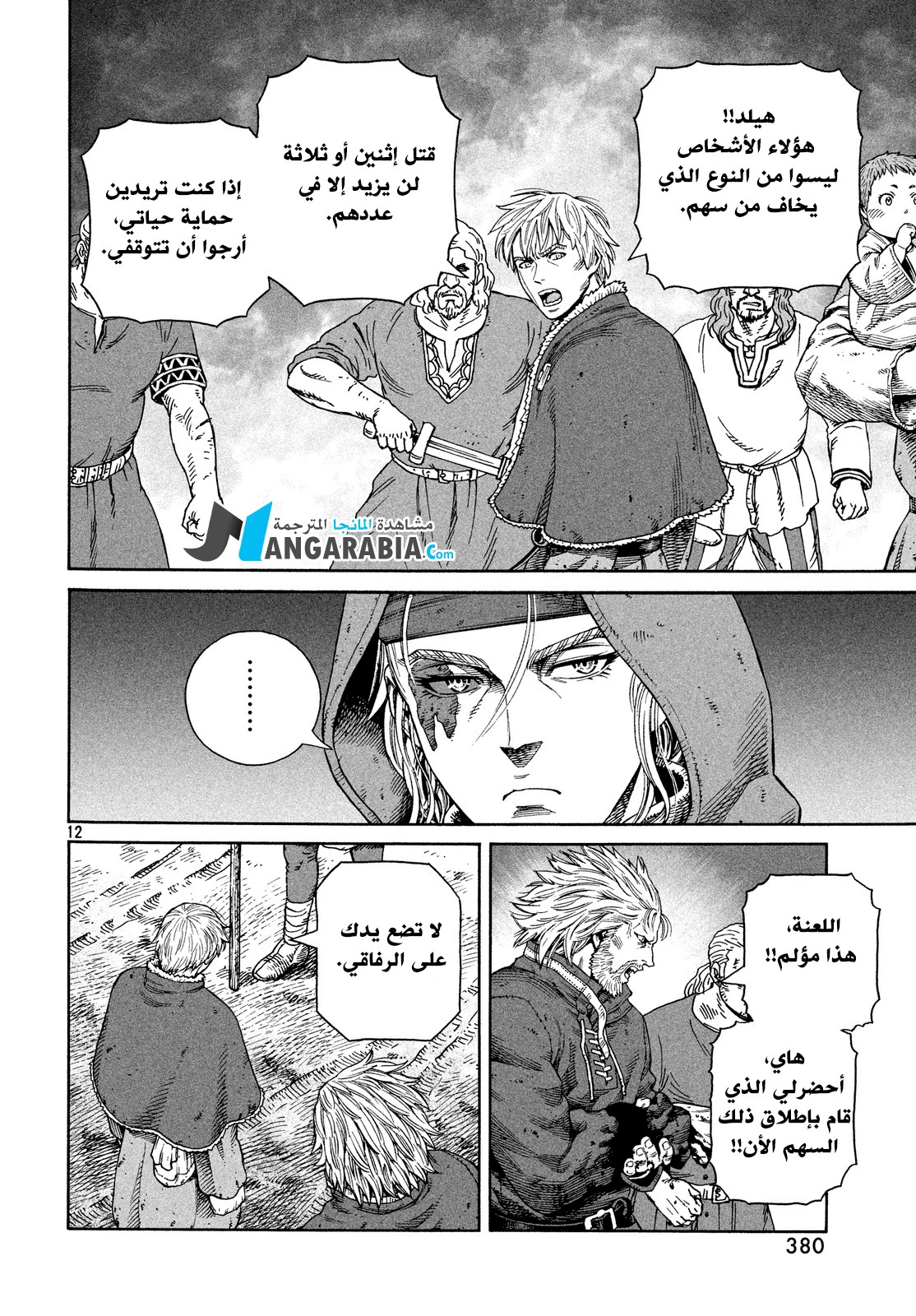 Read Vinland Saga AR Manga Online