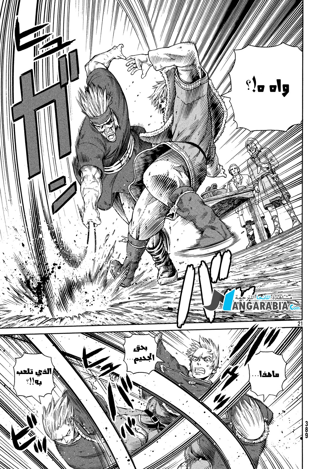 Read Vinland Saga AR Manga Online