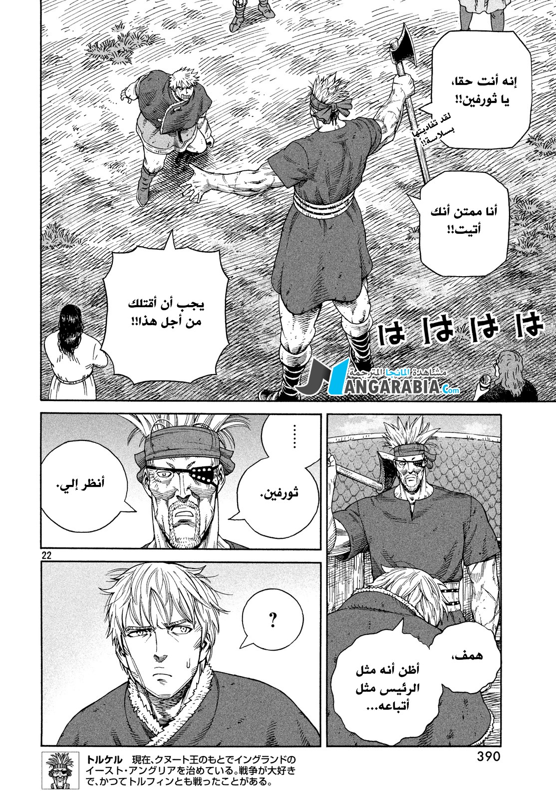 Read Vinland Saga AR Manga Online
