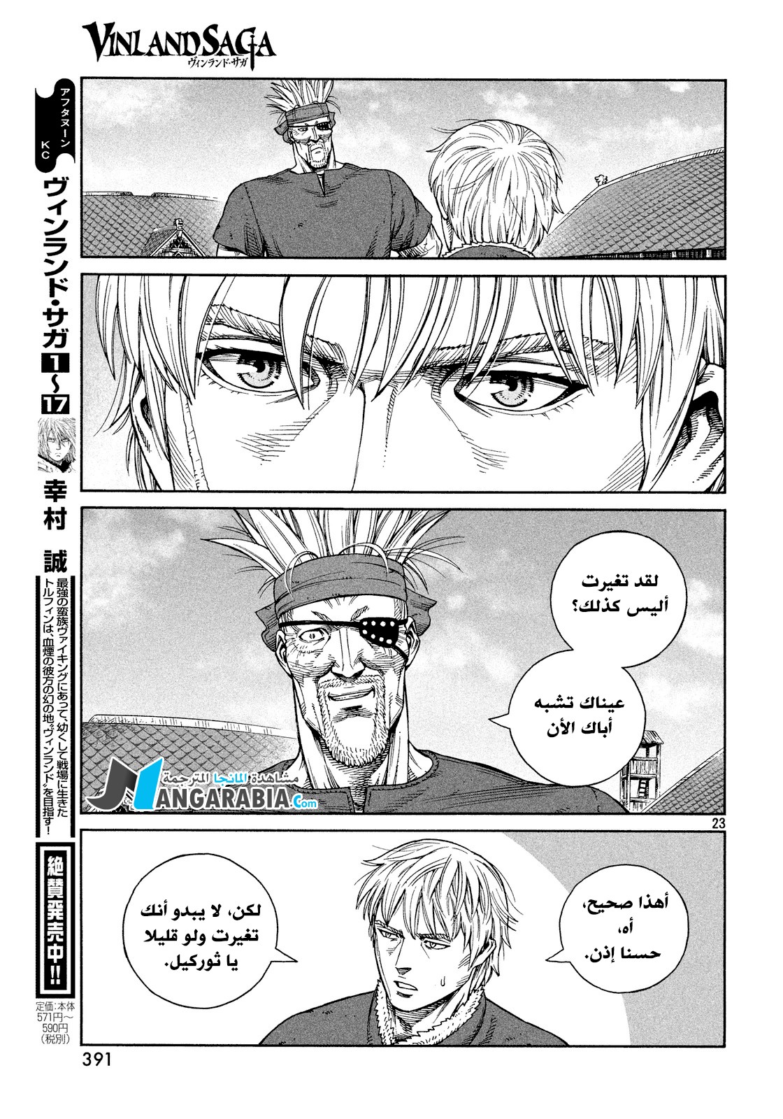 Read Vinland Saga AR Manga Online
