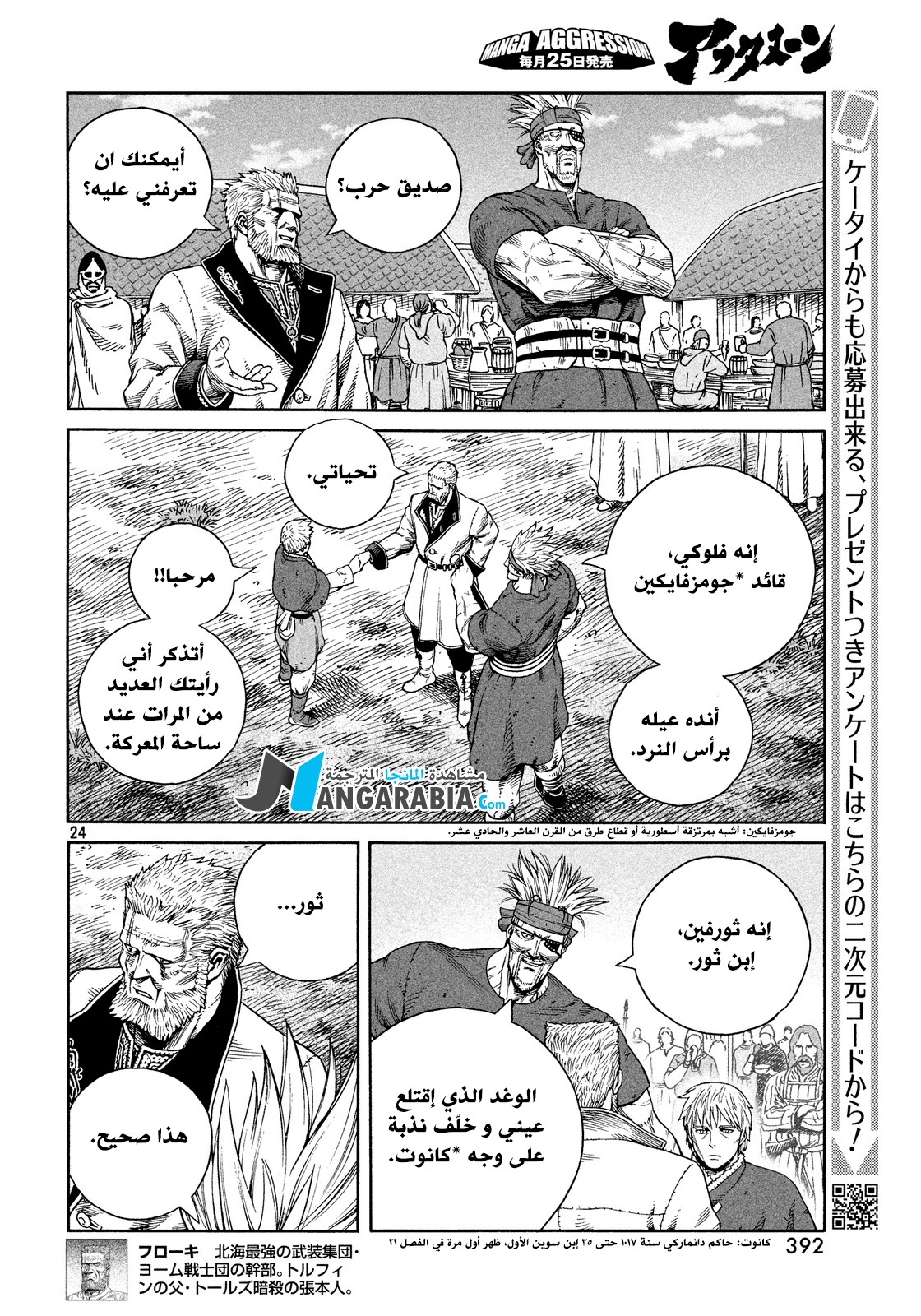 Read Vinland Saga AR Manga Online