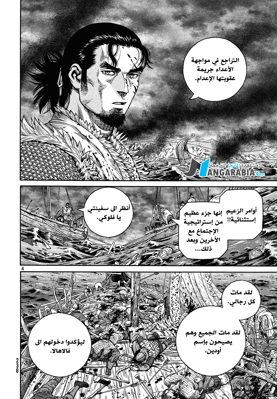 Read Vinland Saga AR Manga Online