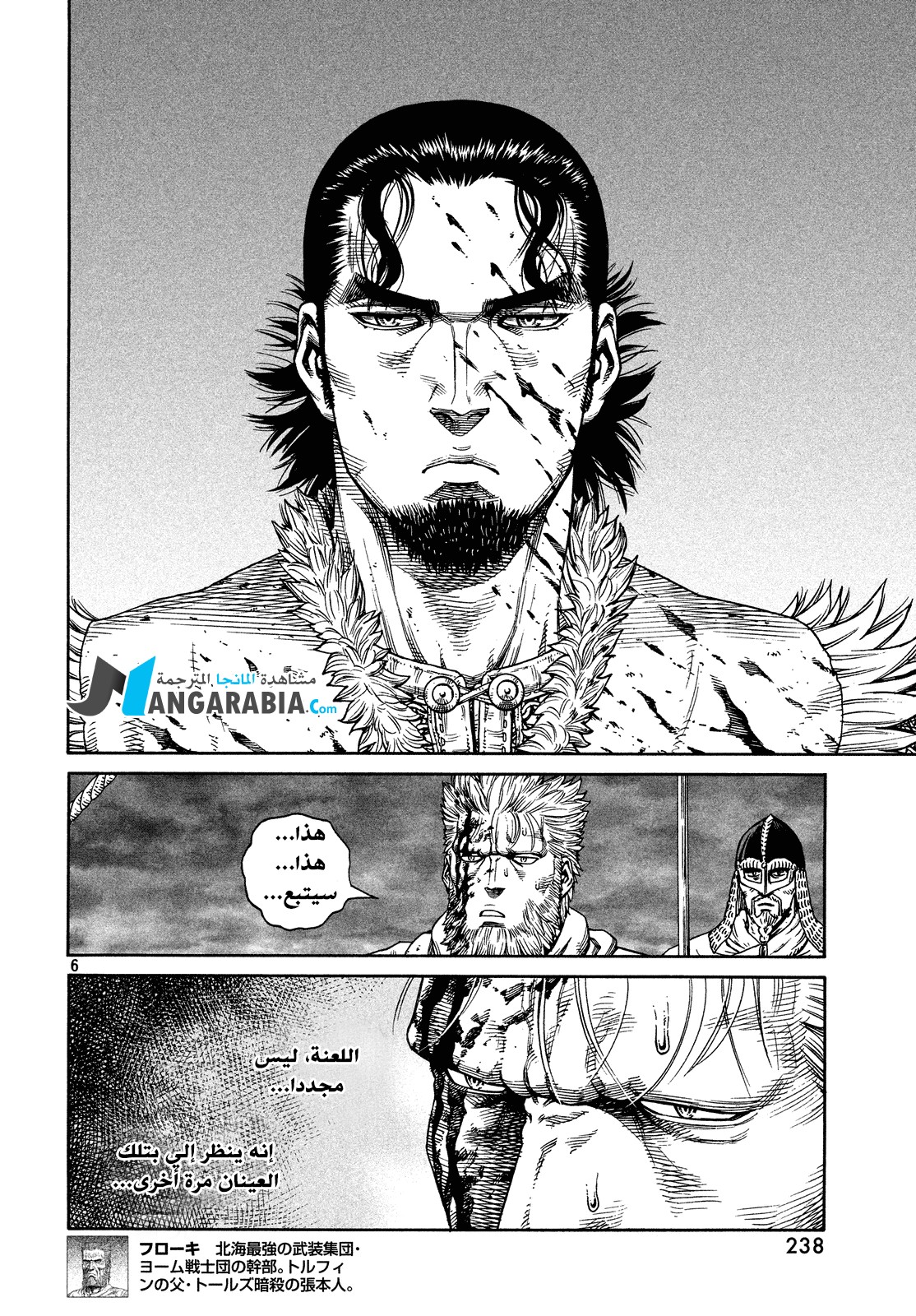 Read Vinland Saga AR Manga Online