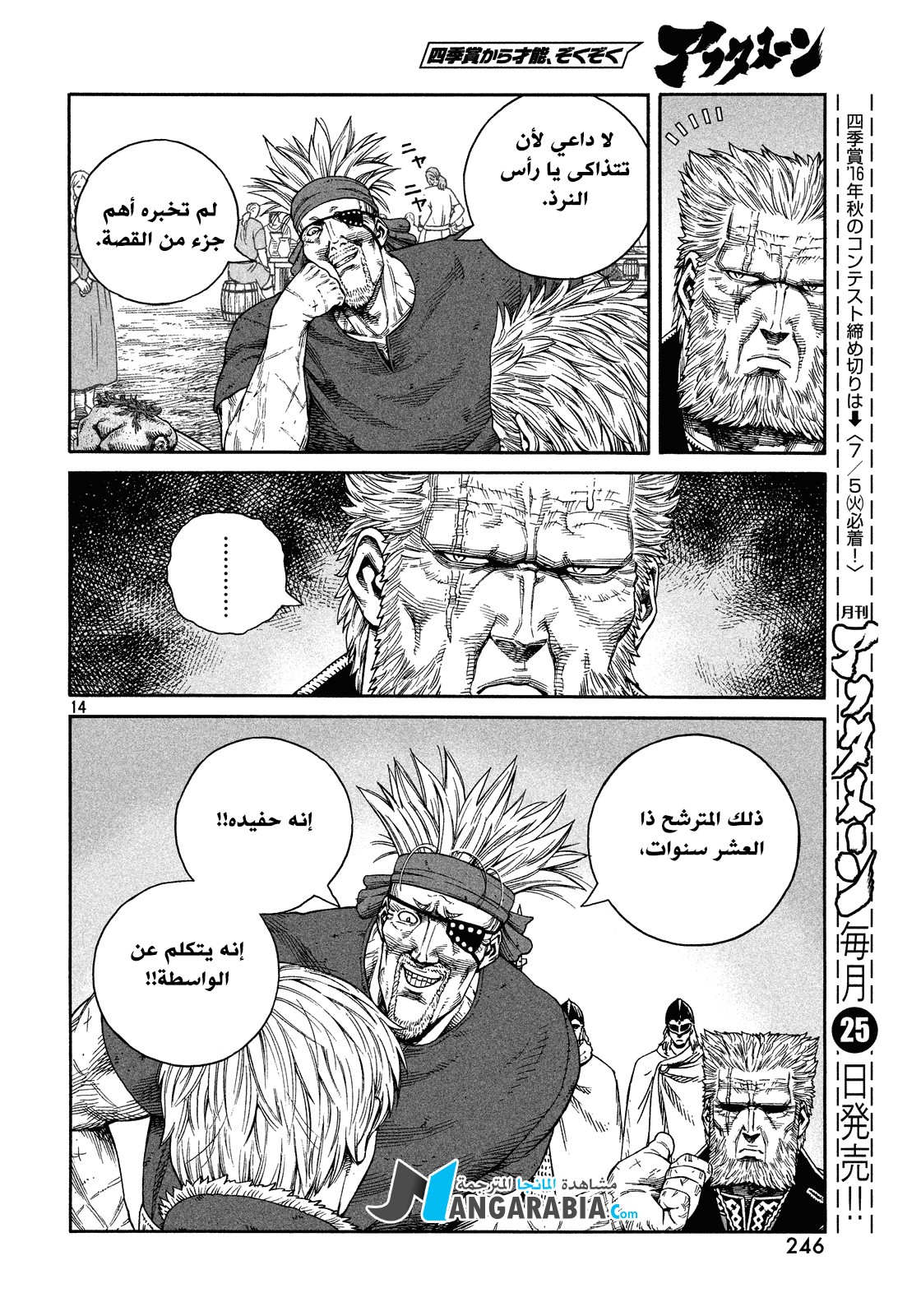 Read Vinland Saga AR Manga Online