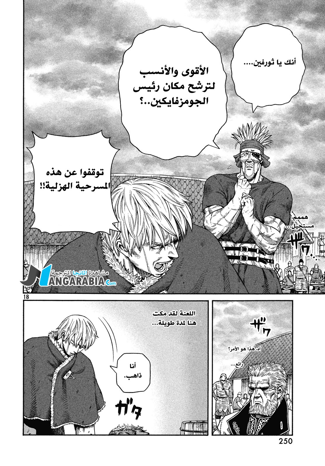 Read Vinland Saga AR Manga Online