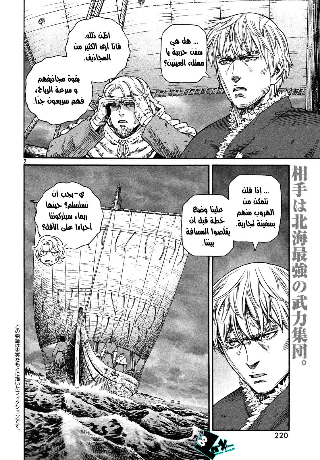 Read Vinland Saga AR Manga Online