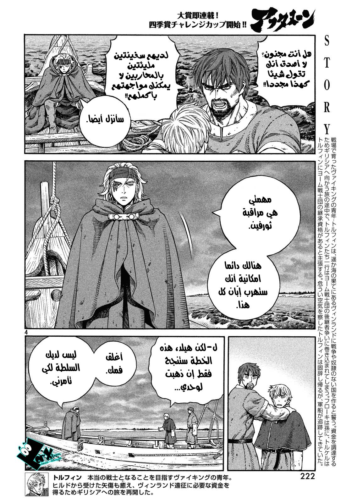 Read Vinland Saga AR Manga Online