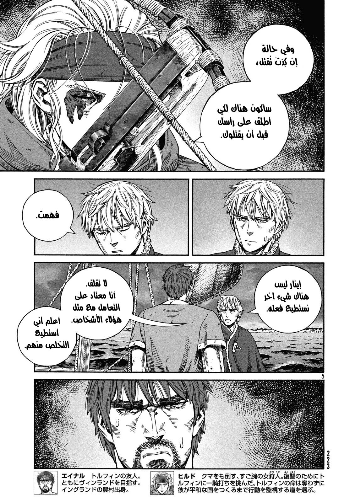 Read Vinland Saga AR Manga Online