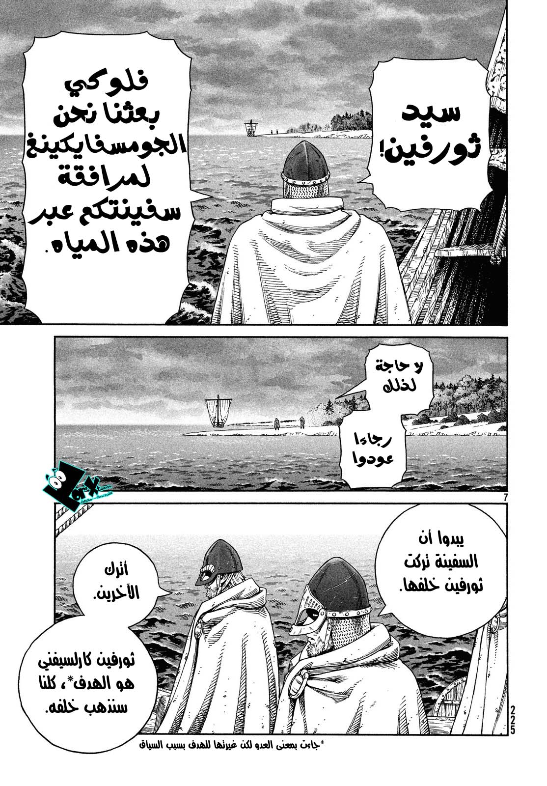 Read Vinland Saga AR Manga Online