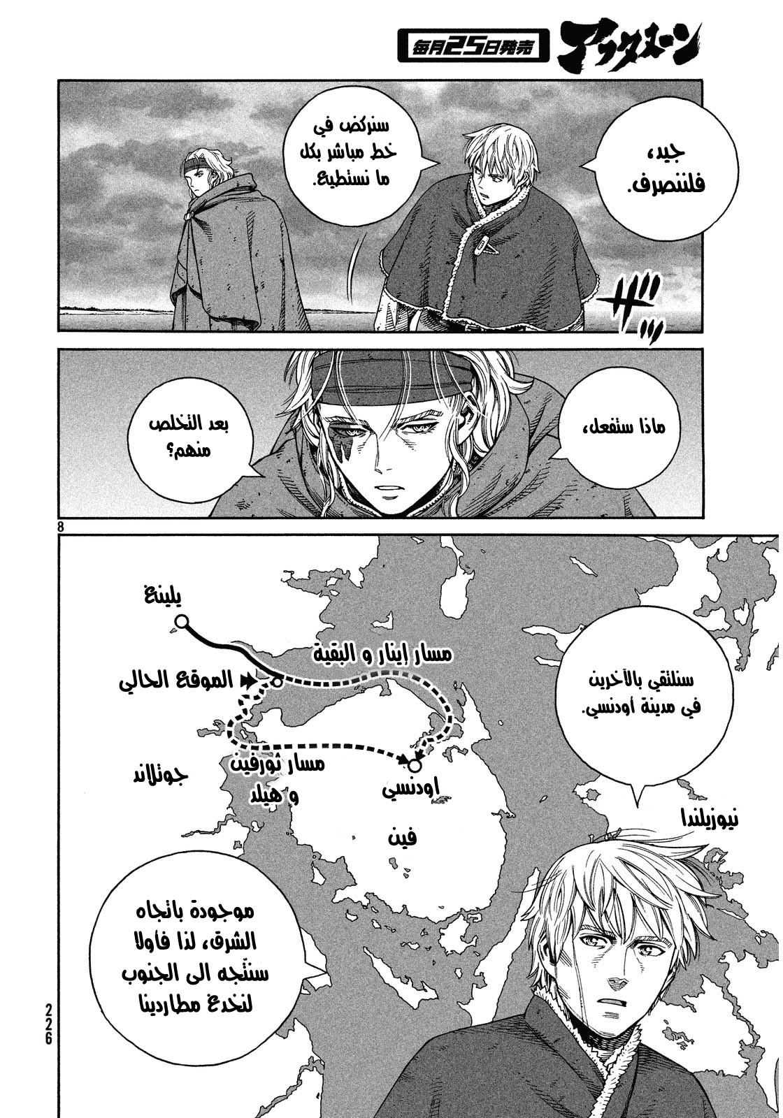 Read Vinland Saga AR Manga Online
