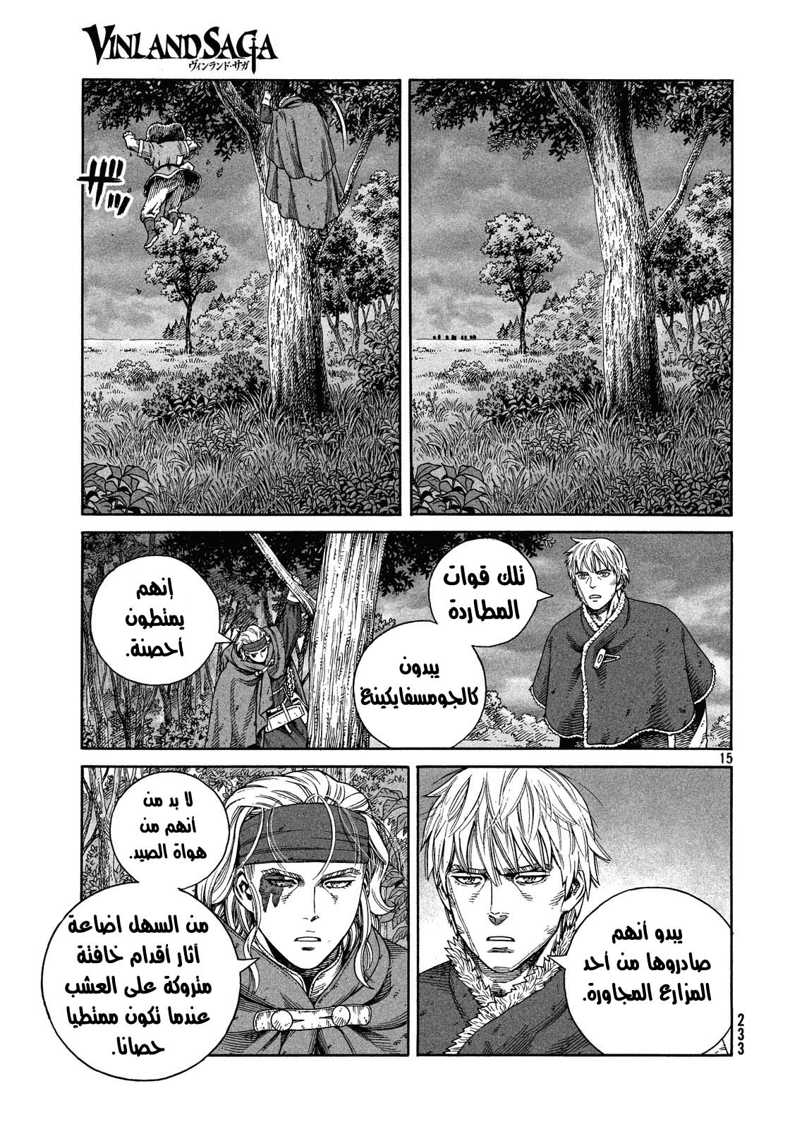 Read Vinland Saga AR Manga Online