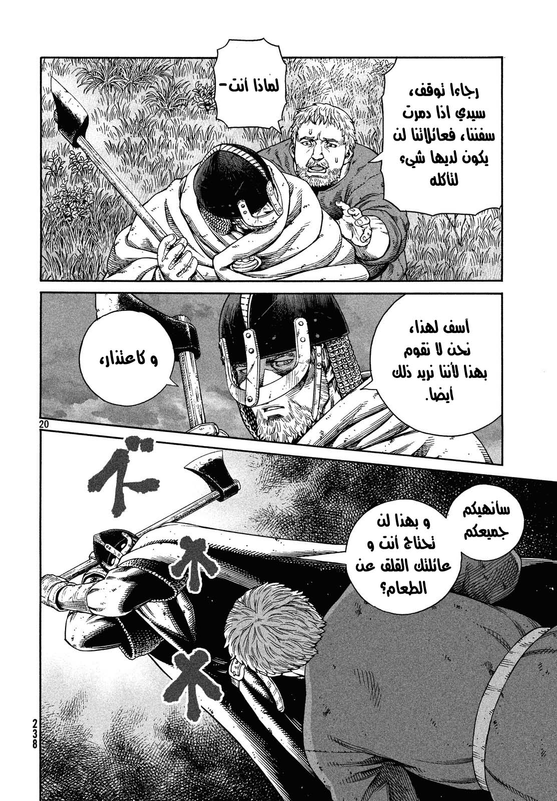 Read Vinland Saga AR Manga Online