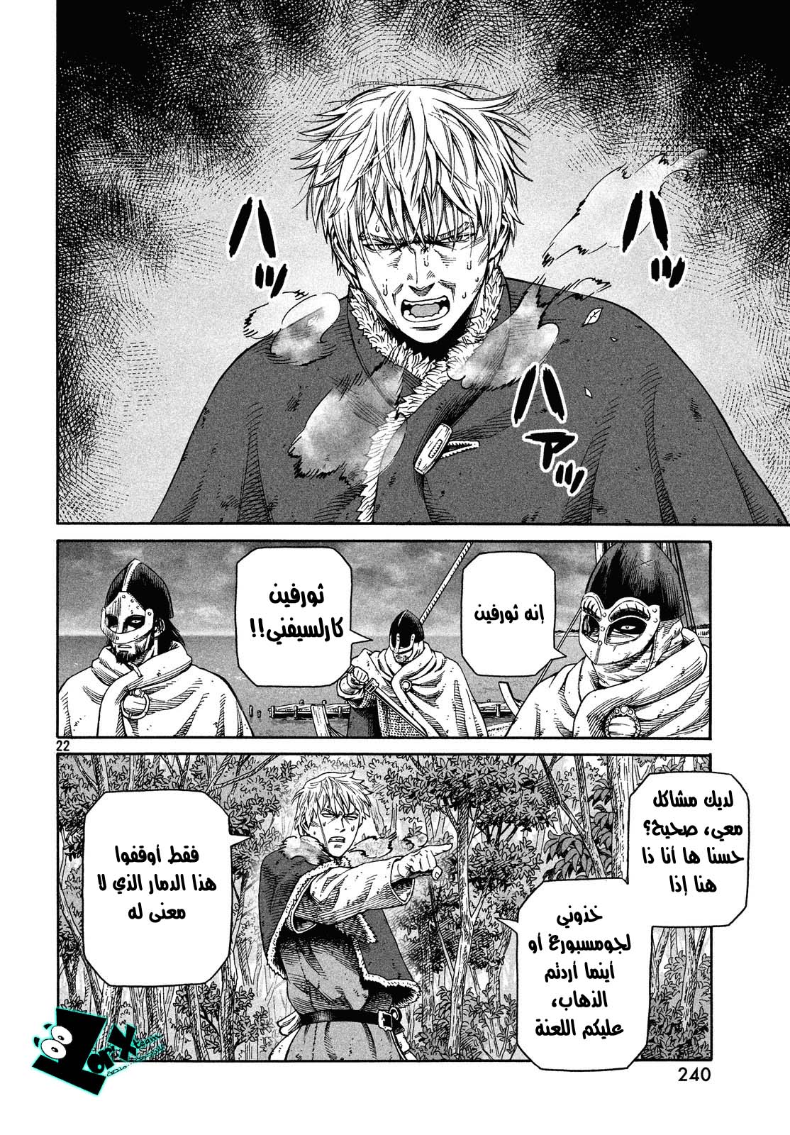 Read Vinland Saga AR Manga Online